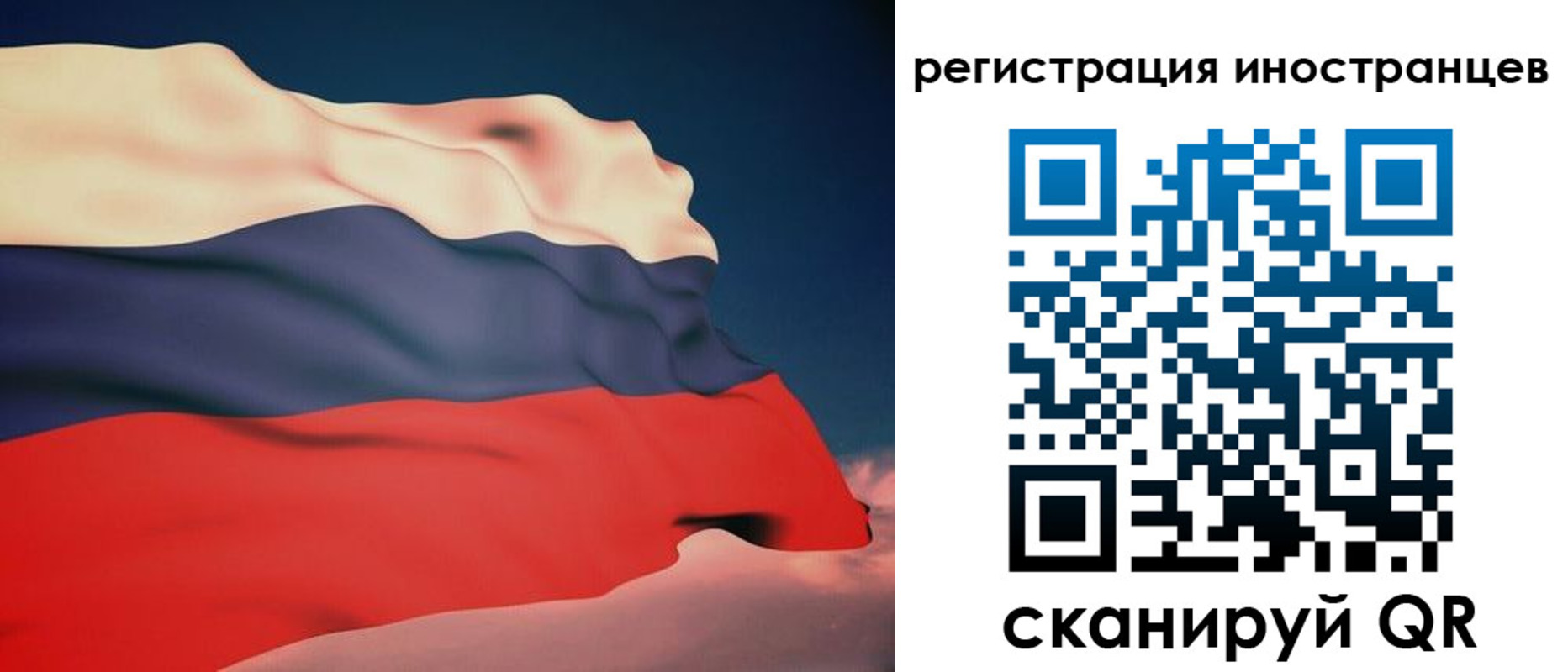 прописка законно в Тюмени