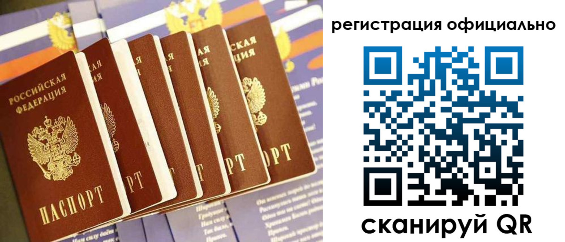 прописка поиск в Тюмени