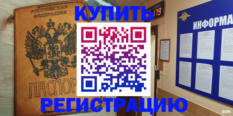 временная регистрация адрес в Тюмени