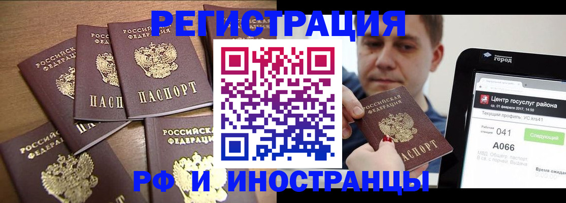 прописка гарантия в Тюмени